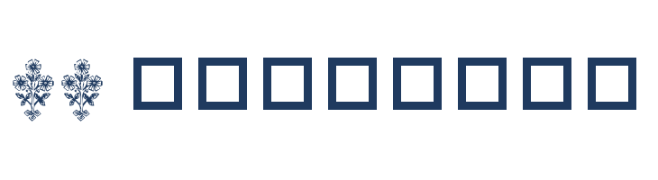 Destiny's Floral Dings font — Lorem ipsum body text preview