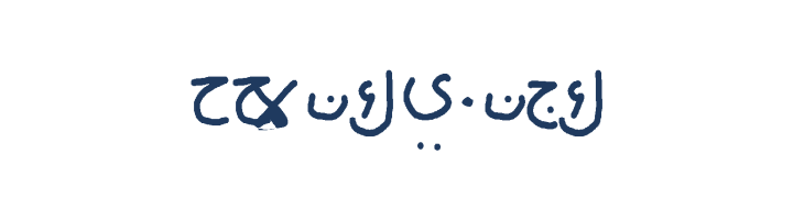 farsi family font — Lorem ipsum body text preview